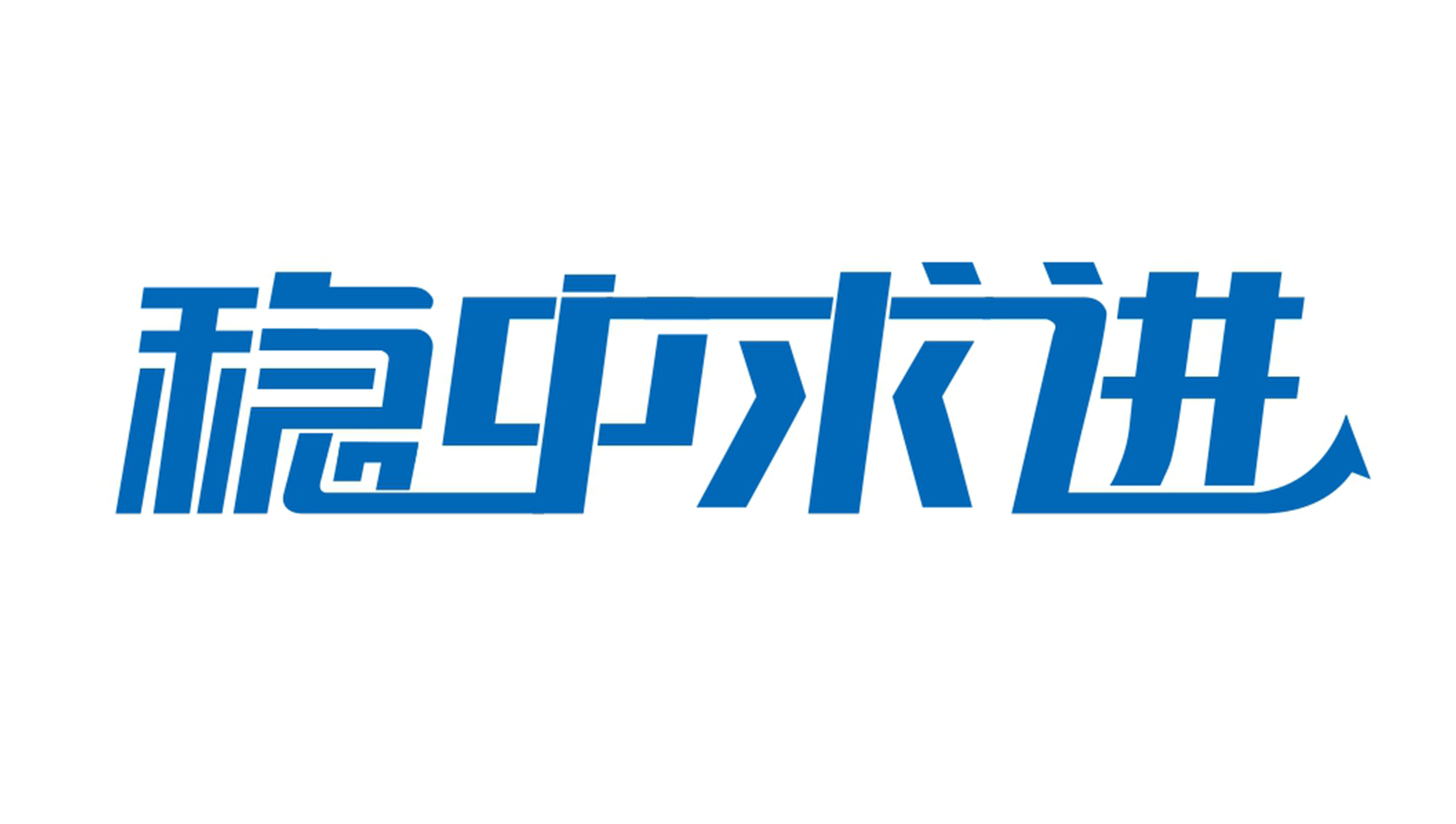 安博电竞手机版下载股价信息